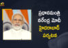 BJP National Executive Meet PM Modi To Visit Hyderabad Tomorrow A Complete Schedule, PM Modi To Visit Hyderabad Tomorrow A Complete Schedule, A Complete Schedule For PM Modi To Visit Hyderabad Tomorrow, PM Modi Complete Schedule, A Complete Schedule, PM Modi To Visit Hyderabad Tomorrow, PM Modi Hyderabad Visit Tomorrow, PM Modi Hyderabad Tour Tomorrow, PM Modi Hyderabad Tour, BJP National Executive Meet, National Executive Meet, BJP National Executive Meet News, BJP National Executive Meet Latest News, BJP National Executive Meet Latest Updates, BJP National Executive Meet Live Updates, PM Narendra Modi, Narendra Modi, Prime Minister Narendra Modi, Prime Minister Of India, Narendra Modi Prime Minister Of India, Prime Minister Of India Narendra Modi, Mango News, Mango News Telugu,