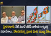 BJP National Executive Meet To be Starts From Today in Hyderabad Many VIP's will Attend along with PM Modi, Many VIP's will Attend along with PM Modi, BJP National Executive Meet To be Starts From Today in Hyderabad, BJP National Executive Meet, Bharatiya Janata Party National Executive Meet, BJP National Executive Meet News, BJP National Executive Meet Latest News, BJP National Executive Meet Latest Updates, BJP National Executive Meet Live Updates, PM Narendra Modi, Narendra Modi, Prime Minister Narendra Modi, Prime Minister Of India, Narendra Modi Prime Minister Of India, Prime Minister Of India Narendra Modi, Hyderabad, Telangana, Mango News, Mango News Telugu,