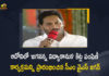 AP CM YS Jagan Mohan Reddy Distributes Rs 931.02 Cr Kits of Jagananna Vidya Kanuka For Students at Adoni Today, CM Jagan Distributes Rs 931.02 Cr Kits of Jagananna Vidya Kanuka For Students at Adoni Today, AP CM Jagan Distributes Rs 931.02 Cr Kits of Jagananna Vidya Kanuka For Students at Adoni Today, AP CM YS Jagan Distributes Rs 931.02 Cr Kits of Jagananna Vidya Kanuka For Students at Adoni Today, Kits of Jagananna Vidya Kanuka For Students, AP CM YS Jagan Distributes Rs 931.02 Cr Kits of Jagananna Vidya Kanuka For Students, Jagananna Vidya Kanuka Kits For Students, Jagananna Vidya Kanuka Kits, Jagananna Vidya Kanuka Kits News, Jagananna Vidya Kanuka Kits Latest News, Jagananna Vidya Kanuka Kits Latest Updates, Jagananna Vidya Kanuka Kits Live Updates, Adoni Students, AP CM YS Jagan Mohan Reddy, CM YS Jagan Mohan Reddy, AP CM YS Jagan, YS Jagan Mohan Reddy, Jagan Mohan Reddy, YS Jagan, CM Jagan, CM YS Jagan, Mango News, Mango News Telugu,