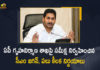 CM YS Jagan Mohan Reddy Held Review Meet on Housing Construction Department of AP Today, AP CM YS Jagan Mohan Reddy Held Review Meet on Housing Construction Department of AP Today, AP CM YS Jagan Held Review Meet on Housing Construction Department of AP Today, YS Jagan Mohan Reddy Held Review Meet on Housing Construction Department of AP Today, Review Meet on Housing Construction Department of AP Today, Housing Construction Department of AP, Housing Construction Department Review, AP Housing Construction Department, Housing Construction Department, AP Housing Construction Department News, AP Housing Construction Department Latest News, AP Housing Construction Department Latest Updates, AP Housing Construction Department Live Updates, AP CM YS Jagan Mohan Reddy, CM YS Jagan Mohan Reddy, AP CM YS Jagan, YS Jagan Mohan Reddy, Jagan Mohan Reddy, YS Jagan, CM Jagan, CM YS Jagan, Mango News, Mango News Telugu,
