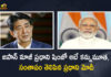 Japan Former PM Shinzo Abe Passes Away PM Modi Expresses Condolences, PM Modi Expresses Condolences, Japan Former PM Shinzo Abe Passes Away, Former PM Shinzo Abe Passes Away, PM Shinzo Abe Passes Away, Shinzo Abe Passes Away, Assassination of Japan Former PM Shinzo Abe, Japan Former PM Shinzo Abe death, Shinzo Abe Is No More, Shinzo Abe No More, Rip Shinzo Abe, Rest In Peace Shinzo Abe, Japan Ex-PM Shinzo Abe, Japan Former PM Shinzo Abe death News, Japan Former PM Shinzo Abe death Latest News, Japan Former PM Shinzo Abe death Latest Updates, Japan Former PM Shinzo Abe death Live Updates, Mango News, Mango News Telugu,