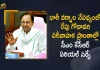 CM KCR will Conduct Aerial Survey in Godavari Catchment Areas Tomorrow in the Wake of Heavy Rains, Telangana CM KCR will Conduct Aerial Survey in Godavari Catchment Areas Tomorrow in the Wake of Heavy Rains, KCR will Conduct Aerial Survey in Godavari Catchment Areas Tomorrow in the Wake of Heavy Rains, Aerial Survey in Godavari Catchment Areas Tomorrow in the Wake of Heavy Rains, Wake of Heavy Rains, Aerial Survey in Godavari Catchment Areas, Godavari Catchment Areas, Telangana CM KCR Aerial Survey in Godavari Catchment Areas, Telangana CM KCR Aerial Survey, CM KCR Aerial Survey, KCR Aerial Survey, CM KCR Aerial Survey News, CM KCR Aerial Survey Latest News, CM KCR Aerial Survey Latest Updates, CM KCR Aerial Survey Live Updates, Telangana CM KCR, K Chandrashekar Rao, Chief minister of Telangana, K Chandrashekar Rao Chief minister of Telangana, Telangana Chief minister, Telangana Chief minister K Chandrashekar Rao, Mango News, Mango News Telugu,