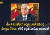 Sri Lanka Crisis Three Candidates Nominated For The Presidential Polls Ranil Wickremesinghe Likely To Get Priority, Three Candidates Nominated For The Presidential Polls Ranil Wickremesinghe Likely To Get Priority, Ranil Wickremesinghe Likely To Get Priority, Three Candidates Nominated For The Presidential Polls, Three Candidates Nominated For The Sri Lanka Presidential Polls, Sri Lanka Presidential Polls, Presidential Polls, Ranil Wickremesinghe, Sri Lanka Economic Crisis, Sri Lanka Crisis, Sri Lanka Economic Crisis News, Sri Lanka Economic Crisis Latest News, Sri Lanka Economic Crisis Latest Updates, Sri Lanka Economic Crisis Live Updates, Mango News, Mango News Telugu,