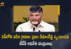 TDP Chief Chandrababu Naidu Responds Over The Demand of Merged Villages Residents in AP, TDP President Chandrababu Naidu Responds Over The Demand of Merged Villages Residents in AP, TDP Chief Nara Chandrababu Naidu Responds Over The Demand of Merged Villages Residents in AP, Nara Chandrababu Naidu Responds Over The Demand of Merged Villages Residents in AP, Demand of Merged Villages Residents in AP, AP Merged Villages Residents, TDP national president Nara Chandrababu Naidu, residents of the five merged villages, TDP President Nara Chandrababu Naidu, Nara Chandrababu Naidu, TDP national president, AP Merged Villages, AP 5 Merged Villages Residents, AP Merged Villages News, AP Merged Villages Latest News, AP Merged Villages Latest Updates, AP Merged Villages Live Updates, Mango News, Mango News Telugu,