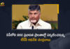 TDP Chief Chandrababu Naidu To Visit Flood Affected Areas in AP on July 20-22, Chandrababu Naidu To Visit Flood Affected Areas in AP on July 20-22, TDP Chief To Visit Flood Affected Areas in AP on July 20-22, TDP President Chandrababu Naidu To Visit Flood Affected Areas in AP on July 20-22, AP Flood Affected Areas, Flood Affected Areas, TDP President Chandrababu Naidu, TDP Chief Chandrababu Naidu, Nara Chandrababu Naidu, Chandrababu Naidu, AP Flood Affected Areas News, AP Flood Affected Areas Latest News, AP Flood Affected Areas Latest Updates, AP Flood Affected Areas Live Updates, Mango News, Mango News Telugu,