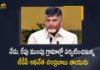 TDP Chief Chandrababu Naidu To Visit Flood Affected Areas of Konaseema Today, Chandrababu Naidu To Visit Flood Affected Areas of Konaseema Today, TDP Chief To Visit Flood Affected Areas of Konaseema Today, TDP President Chandrababu Naidu To Visit Flood Affected Areas of Konaseema Today, Flood Affected Areas of Konaseema, Konaseema Flood Affected Areas, Flood Affected Areas, TDP President Chandrababu Naidu, TDP Chief Chandrababu Naidu, Nara Chandrababu Naidu, Chandrababu Naidu, TDP President, TDP Chief, Konaseema Flood Affected Areas News, Konaseema Flood Affected Areas Latest News, Konaseema Flood Affected Areas Latest Updates, Konaseema Flood Affected Areas Live Updates, Mango News, Mango News Telugu,