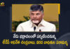 TDP President Chandrababu To Visit Flood Affected Areas of AP-Telangana Border Villages Near Bhadrachalam Today, TDP Chief Chandrababu To Visit Flood Affected Areas of AP-Telangana Border Villages Near Bhadrachalam Today, TDP Chief To Visit Flood Affected Areas of AP-Telangana Border Villages Near Bhadrachalam Today, Flood Affected Areas of AP-Telangana Border Villages Near Bhadrachalam, TDP Chief To Visit Flood Affected Areas of AP-Telangana Border, Flood Affected Areas of AP-Telangana Border Villages, AP-Telangana Border Flood Affected Areas, Flood Affected Areas, AP-Telangana Border, Flood Affected Areas Near Bhadrachalam, TDP President Chandrababu, TDP Chief Chandrababu, Nara Chandrababu Naidu, AP-Telangana Border Flood Affected Areas News, AP-Telangana Border Flood Affected Areas Latest News, AP-Telangana Border Flood Affected Areas Latest Updates, AP-Telangana Border Flood Affected Areas Live Updates, Mango News, Mango News Telugu,