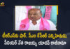 Telangana CM KCR Close Friend Senior Leader Kanneboina Rajaiah Yadav Resigns From TRS, Telangana Senior Leader Kanneboina Rajaiah Yadav Resigns From TRS, Telangana CM KCR Close Friend Resigns From TRS, Senior Leader Kanneboina Rajaiah Yadav Resigns From TRS, Kanneboina Rajaiah Yadav Resigns From TRS, Massive setback to TRS, Telangana CM KCR Close Friend, TRS Senior Leader Kanneboina Rajaiah Yadav, Senior Leader Kanneboina Rajaiah Yadav, Kanneboina Rajaiah Yadav, TRS Senior Leader, CM KCR Close Friend, TRS Kanneboina Rajaiah Yadav Resigns, Kanneboina Rajaiah Yadav Resigns News, Kanneboina Rajaiah Yadav Resigns Latest News, Kanneboina Rajaiah Yadav Resigns Latest Updates, Kanneboina Rajaiah Yadav Resigns Live Updates, Mango News, Mango News Telugu,