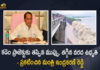 Telangana Minister Indrakaran Reddy Announces Kadem Project is Out of Danger Due To Flood Flow Decreased, Minister Indrakaran Reddy Announces Kadem Project is Out of Danger Due To Flood Flow Decreased, Indrakaran Reddy Announces Kadem Project is Out of Danger Due To Flood Flow Decreased, Kadem Project is Out of Danger Due To Flood Flow Decreased, Kadem project in danger, Flood Flow Decreased, Kadem Project, Kadem Project is Out of Danger, Telangana Forest Minister Allola Indrakaran Reddy, Forest Minister Allola Indrakaran Reddy, Minister Allola Indrakaran Reddy, Allola Indrakaran Reddy, Telangana Forest Minister, Kadem Project News, Kadem Project Latest News, Kadem Project Latest Updates, Kadem Project Live Updates, Mango News, Mango News Telugu,