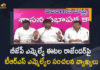 Telangana TRS MLAs Balka Suman Guvvala Balaraju and Vivekananda Responds Over BJP MLA Etela Rajender Politics, Telangana TRS MLA Vivekananda Responds Over BJP MLA Etela Rajender Politics, Telangana TRS MLA Balka Suman Responds Over BJP MLA Etela Rajender Politics, Telangana TRS MLA Guvvala Balaraju Responds Over BJP MLA Etela Rajender Politics, BJP MLA Etela Rajender Politics, Telangana TRS MLA Vivekananda, Telangana TRS MLA Balka Suman, Telangana TRS MLA Guvvala Balaraju, MLA Etela Rajender Politics, Etela Rajender Politics, BJP MLA Etela Rajender Politics News, BJP MLA Etela Rajender Politics Latest News, BJP MLA Etela Rajender Politics Latest Updates, BJP MLA Etela Rajender Politics Live Updates, Mango News, Mango News Telugu,