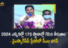 YSRCP National President CM YS Jagan Mohan Reddy Addressed Party Cadre in Plenary, YSRCP National President Addressed Party Cadre in Plenary, CM YS Jagan Mohan Reddy Addressed Party Cadre in Plenary, AP CM YS Jagan Mohan Reddy Addressed Party Cadre in Plenary, Party Cadre in Plenary, YSRCP Party Cadre, YSRCP Plenary 2022 Begins at Guntur Party will Introduce Five Resolutions on First Day, YSRCP Plenary-2022 Day 1 CM YS Jagan Starts The Plenary After Hosting of Party Flag at Guntur, CM YS Jagan Starts The Plenary After Hosting of Party Flag at Guntur, YSRCP Plenary-2022, 2022 YSRCP Plenary, YSRCP Plenary to be Held on July 8 9 at Guntur Leaders Monitoring Arrangements, YSRCP Plenary to be Held on July 8 And 9 at Guntur, YSRCP Plenary to be Held at Guntur, Guntur YSRCP Plenary, YSRCP Plenary, YSRCP plenary at Guntur, YSR Congress Party, YSRCP plenary at Guntur News, YSRCP plenary at Guntur Latest News, YSRCP plenary at Guntur Latest Updates, YSRCP plenary at Guntur Live Updates, AP CM YS Jagan Mohan Reddy, CM YS Jagan Mohan Reddy, AP CM YS Jagan, YS Jagan Mohan Reddy, Jagan Mohan Reddy, YS Jagan, CM Jagan, CM YS Jagan, Mango News, Mango News Telugu,
