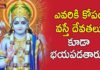 Dr Ananta Lakshmi Explains About Lord Sri Ram Story, Dr Ananta Lakshmi,Ananta,Lakshmi,Anantha Lakshmi,Anantha, Mango News, Mango News Telugu,