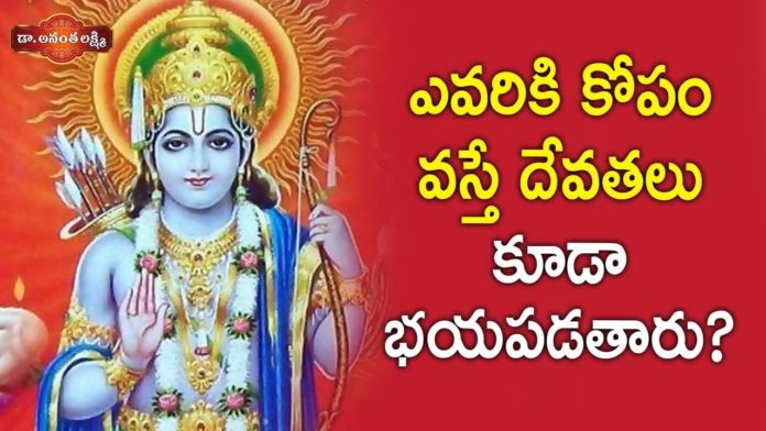 Dr Ananta Lakshmi Explains About Lord Sri Ram Story, Dr Ananta Lakshmi,Ananta,Lakshmi,Anantha Lakshmi,Anantha, Mango News, Mango News Telugu,