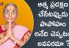 Dr Ananta Lakshmi Explains About Atma Pradakshina, Dr Ananta Lakshmi,Ananta,Lakshmi,Anantha Lakshmi,Anantha,Dr Anantha Lakshmi About Aatma Pradhkshana, #AnanthaLakshmi Latest Videos 2020,Devotional Videos,Ananta Lakshmi New Videos,Mango News,Mango News Telugu,