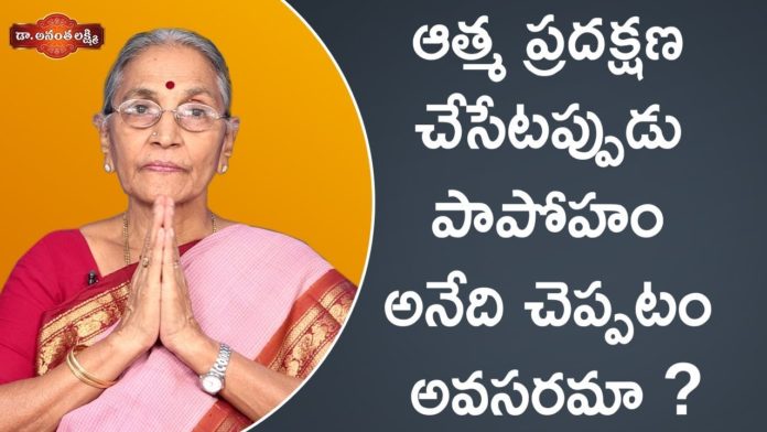 Dr Ananta Lakshmi Explains About Atma Pradakshina, Dr Ananta Lakshmi,Ananta,Lakshmi,Anantha Lakshmi,Anantha,Dr Anantha Lakshmi About Aatma Pradhkshana, #AnanthaLakshmi Latest Videos 2020,Devotional Videos,Ananta Lakshmi New Videos,Mango News,Mango News Telugu,