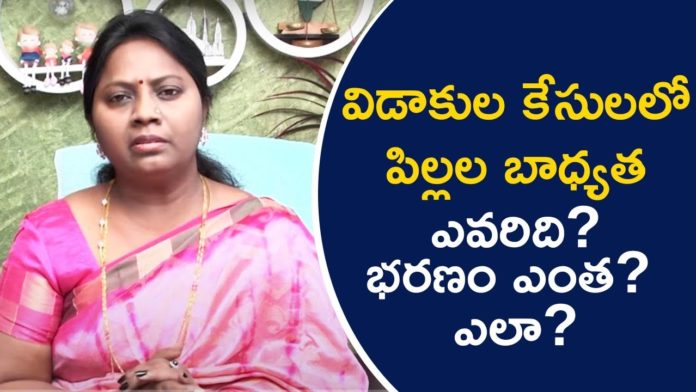 What Is The Maintenance and Responsibilities of Minor Children In Divorce Cases - Advocate Ramya, What Is The Maintenance u0026 Responsibilities In The Divorce Cases Of Minor Children's?,Advocate Ramya, Maintenance of Minor Children In Divorce Cases, Responsibilities of Minor Children In Divorce Cases, Minor Children In Divorce Cases, Divorce Cases, Minor Children, Maintenance and Responsibilities, Mango News, Mango News Telugu,