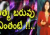 What Is The Weight Of Soul? - YUVARAJ infotainment, What Is The Weight Of Soul?,Things That Happen After Demise,Dr Lavanya,YUVARAJ infotainment, soul weight,soul,21 grams,weight of soul,what is weight of soul,how much does soul weigh, man soul weight,person soul weight,soul weight details,soul weight 21 grams,interesting facts about soul, unknown facts about soul,what happens after demise,unknown facts,demise,soul after demise, interesting facts telugu,interesting facts,unknown facts telugu, Mango News, Mango News Telugu,