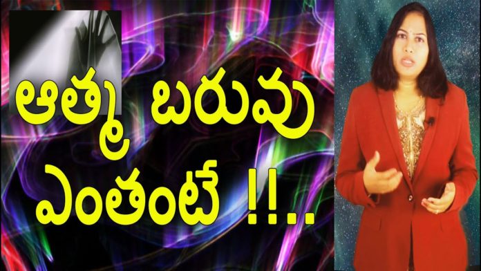 What Is The Weight Of Soul? - YUVARAJ infotainment, What Is The Weight Of Soul?,Things That Happen After Demise,Dr Lavanya,YUVARAJ infotainment, soul weight,soul,21 grams,weight of soul,what is weight of soul,how much does soul weigh, man soul weight,person soul weight,soul weight details,soul weight 21 grams,interesting facts about soul, unknown facts about soul,what happens after demise,unknown facts,demise,soul after demise, interesting facts telugu,interesting facts,unknown facts telugu, Mango News, Mango News Telugu,