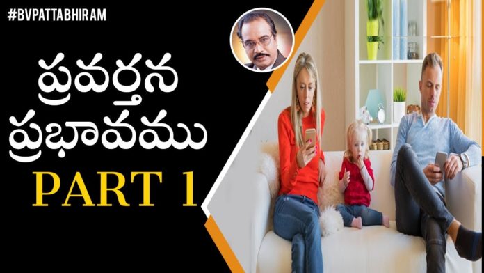 Parental Behavior Influences Child Development - Dr BV Pattabhiram, ప్రవర్తన ప్రభావము Part - 1,Parental Behavior Influences Child Development,BV Pattabhiram, parents influence on child behaviour,parenting styles,parents influence on child personality, parents role child development,Personality Development,Motivational Videos,Steps to More Effective Parenting, Parenting Tips,Good Parenting Skills,Commandments of Good Parenting,BV Pattabhiram Speeches, BV Pattabhiram Latest Videos,BV Pattabhiram Speech,BV Pattabhiram videos, Mango News, Mango News Telugu,