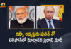 PM Narendra Modi Speaks on Telephone with Russia President Vladimir Putin Today, Narendra Modi Speaks on Telephone with Russia President Vladimir Putin Today, PM Modi Speaks on Telephone with Russia President Vladimir Putin Today, Modi Speaks on Telephone with Russia President Vladimir Putin Today, Russia President Vladimir Putin, President Vladimir Putin, Russia President, Vladimir Putin, President of the Russian Federation, PM Modi Speaks on Telephone with Russian President Vladimir Putin News, PM Modi Speaks on Telephone with Russian President Vladimir Putin Latest News, PM Modi Speaks on Telephone with Russian President Vladimir Putin Latest Updates, PM Modi Speaks on Telephone with Russian President Vladimir Putin Live Updates, Prime Minister Narendra Modi speaks, Narendra Modi speaks, PM Narendra Modi, Narendra Modi, Prime Minister Narendra Modi, Prime Minister Of India, Narendra Modi Prime Minister Of India, Prime Minister Of India Narendra Modi, Mango News, Mango News Telugu,