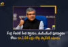 Union Cabinet Approves Revival Package of BSNL Amounting to Rs 1.64 Lakh Cr, Revival Package of BSNL Amounting to Rs 1.64 Lakh Cr, Cabinet approves revival package of BSNL, Bharat Sanchar Nigam Ltd revival package, revival package of Bharat Sanchar Nigam Ltd, Bharat Sanchar Nigam Ltd, Revival Package of BSNL, Union Cabinet, Union Cabinet also approved the revival package of BSNL amounting to one lakh 64 thousand crores, Union Cabinet approves revival package of BSNL worth Rs 1.64 Lakh Crore, Union Cabinet has approved 1.64 lakh crore package for revival of state-owned telecom company, state-owned telecom company, BSNL 1.64 lakh crore revival package, BSNL revival package News, BSNL revival package Latest News, BSNL revival package Latest Updates, BSNL revival package Live Updates, Mango News, Mango News Telugu,