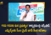 CM YS Jagan Held Review on Gadapa Gadapaku Mana Prabhutvam Programme, AP CM YS Jagan Held Review on Gadapa Gadapaku Mana Prabhutvam Programme, AP CM Held Review on Gadapa Gadapaku Mana Prabhutvam Programme, YS Jagan Held Review on Gadapa Gadapaku Mana Prabhutvam Programme, Review on Gadapa Gadapaku Mana Prabhutvam Programme, Gadapa Gadapaku Mana Prabhutvam Programme Review, Gadapa Gadapaku Mana Prabhutvam Programme, Review Meet on Gadapa Gadapaku Mana Prabhutvam Programme, Gadapa Gadapaku Mana Prabhutvam, Gadapa Gadapaku Mana Prabhutvam Programme News, Gadapa Gadapaku Mana Prabhutvam Programme Latest News, Gadapa Gadapaku Mana Prabhutvam Programme Latest Updates, Gadapa Gadapaku Mana Prabhutvam Programme Live Updates, AP CM YS Jagan Mohan Reddy, CM YS Jagan Mohan Reddy, AP CM YS Jagan, YS Jagan Mohan Reddy, Jagan Mohan Reddy, YS Jagan, CM Jagan, CM YS Jagan, Mango News, Mango News Telugu,