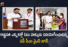 Polling of Presidential Elections-2022 at AP Assembly CM YS Jagan Ministers Cast their Votes, Polling of Presidential Elections-2022 at AP Assembly Ministers Cast their Votes, Polling of Presidential Elections-2022 at AP Assembly CM YS Jagan Cast their Votes, Polling of Presidential Elections-2022 at AP Assembly, Polling of Presidential Elections-2022, Presidential Elections-2022, Polling of Presidential Elections, Ministers Cast their Votes, CM YS Jagan Cast their Votes, Presidential Elections Polling at AP Assembly, Presidential Elections-2022, 2022 Presidential Elections, Presidential Elections, Presidential Elections Polling News, Presidential Elections Polling Latest News, Presidential Elections Polling Latest Updates, Presidential Elections Polling Live Updates, Mango News, Mango News Telugu,