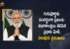 PM Modi Vice President Venkaiah Naidu CM Jagan Greets People on the Auspicious Occasion of Guru Purnima, CM Jagan Greets People on the Auspicious Occasion of Guru Purnima, PM Modi Greets People on the Auspicious Occasion of Guru Purnima, Vice President Venkaiah Naidu Greets People on the Auspicious Occasion of Guru Purnima, Auspicious Occasion of Guru Purnima, Vyasa Purnima, Guru Purnima, Guru Purnima Wishes, Guru Purnima Greetings, Vice President Venkaiah Naidu, PM Modi, CM Jagan, occasion of Onam, The festival is dedicated to spiritual and academic teachers, Mango News, Mango News Telugu,