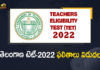 Telangana State Teachers Eligibility Test-2022 Results Declared, Teachers Eligibility Test-2022 Results Declared, TET-2022 Results Declared, 2022 TET Results Declared, TET Results Declared, Teachers Eligibility Test, Telangana Teachers Eligibility Test Results Declared, TS TET Result 2022, Telangana State Teachers Eligibility Test Result 2022, TS TET Result 2022 declared, TSTET Result 2022 declared here’s direct link to check, School Education department released the Telangana State Teacher Eligibility Test 2022 results, School Education department released the TSTET 2022 results, TS TET Result 2022 News, TS TET Result 2022 Latest News, TS TET Result 2022 Latest Updates, TS TET Result 2022 Live Updates, Mango News, Mango News Telugu,