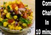 How To Make Sweet Corn Chaat Recipe, sweet corn,sweet corn recipe,sweet corn chaat recipe,sweet corn chaat masala,sweet corn indian recipes, quick sweet corn chaat,recipe corn chaat,quick chat andhrastyle,sweet corn chaat,chaat recipe,chaat recipe in telugu, best chaat recipe,best chaat recipe in telugu,chaat masala recipe,kids snacks recipes indian,kids snacks ideas,kids snacks recipes, party snacks,party snacks ideas,party snack ideas vegetarian,quick party snack,party snacks indian,snacks, Mango News, Mango News Telugu,
