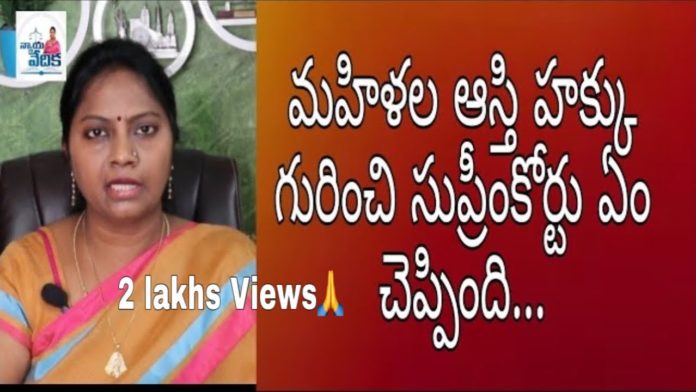 Advocate Ramya Analysis on Property Rights Of Women In India, Property Rights Of Women In India,Supreme Court On Women's Rights In Property, Advocate Ramya,women property rights in india,women property rights explained, women property rights by advocate ramya,women property rights in telugu, women property rights explained in telugu,women property rights, property rights of women in telugu,property rights of women by advoate ramya, property rights of women,advocate ramya videos,advocate ramya latest videos,women right in property, Mango News, Mango News Telugu,