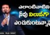 What Things do you Value? - Word Of God By Pastor Raja Hebel, motivational video,motivational,best motivational video,motivational speech, inspirational,pastor raja hebel message,live for christ,telugu christian messages, raja faith ministries,actor raja interview,hero raja interview,telugu christian songs, calvary temple live,telugu pastor messages,christian motivation,inspirational video, how to be patient,Jesus love,word of god,PASTOR RAJA HEBEL,THE NEW COVENANT CHURCH, patience is key motivation, Mango News, Mango News Telugu,