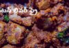 How To Make Tasty Mutton Liver Fry Recipe, Tasty Mutton Liver Fry Recipe, mutton liver fry,mutton recipes home cooking,mutton liver recipe,mutton liver curry, mutton liver,spicy mutton liver fry,goat liver fry,liver curry,mutton liver fry in telugu, mutton liver pepper fry in telugu,liver fry,mutton liver fry recipe,liver masala, goat liver curry,mutton fry,mutton liver pepper fry,mutton liver fry andhra style, telugu vantalu,how to make mutton liver fry,mutton liver fry in tamil,sreemadhu kitchen, how to cook mutton liver fry,#liverfryrecipe,#sreemadhukitchen,#muttonliverfry, Mango News, Mango News Telugu,