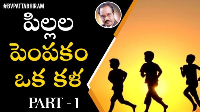 Psychologist BV Pattabhiram Explains How To Raise Kids and to Get Success in their Life, How To Raise Successful Kids,Parenting Tips For Children,Personality Development,BV Pattabhiram, parenting advice,best parenting tips for children,parenting tips,parenting,bv pattabhiram latest videos, bv pattabhiram videos,parenting hacks,motivational speech,motivational video,best motivational video, things every parent should know,tips for parents,global parenting,personality development tips, Mango News, Mango News Telugu,