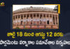 Parliament Monsoon Session to be held from July 18 to August 12th, Parliament Monsoon Session to be Start from July 18, Parliament Monsoon Session to be End On August 12th, Parliament Monsoon Session, monsoon session of Parliament will commence on July 18 and continue till August 12, Parliament Secretariat announced, monsoon session of Parliament, Monsoon session to be held from July 18 to August 12th, Parliament, Parliament Monsoon Session News, Parliament Monsoon Session Latest News, Parliament Monsoon Session Latest Updates, Parliament Monsoon Session Live Updates, Mango News, Mango News Telugu,