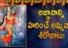 Dr Ananta Lakshmi Explains About Meaning of Soundarya Lahari 43rd Slokam, అజ్ఞానాన్ని హరించే అమ్మవారి శిరోజాలు!,Significance of hair in Hindu mythology,Soundarya Lahari,Dr. Ananta Lakshmi, jaganmata,jaganmata story,jaganmata hair,soundarya lahari jaganmata,story of jaganmata, soundarya lahari slokas,soundarya lahari slokam,soundarya lahari 43rd slokam,soundarya lahari slokas meaning, ananta lakshmi videos,Devotional videos,ananta lakshmi videos 2022,ananta lakshmi latest videos,indian culture, Mango News, Mango News Telugu,
