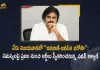 Pawan Kalyan to Held Janasena-Janavani Program Today at Vijayawada, Janasena-Janavani Program Today, Vijayawada Janasena-Janavani Program Today, Janasena Party Chief Pawan Kalyan to Held Janasena-Janavani Program Today at Vijayawada, Janasena-Janavani Program, Jana Sena chief Pawan Kalyan will participate in the Janavani Jana Sena Bharosa program, Janavani Jana Sena Bharosa program, Janavani programme at MBVK Bhavan, Janavani Jana Sena Bharosa program Today at Vijayawada, Chief Pawan Kalyan, Janasena Party President Pawan Kalyan, Pawan Kalyan, Janasena Party, Janavani Jana Sena Bharosa program News, Janavani Jana Sena Bharosa program Latest News, Janavani Jana Sena Bharosa program Latest Updates, Janavani Jana Sena Bharosa program Live Updates, Mango News, Mango News Telugu,