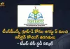 Online Coaching Classes for TSPSC Group-1 Examinations from August 5 - TS BC Study Circles, TS BC Study Circles, Online Coaching Classes for TSPSC Group-1 Examinations from August 5, TSPSC Group-1 Examinations from August 5, Online Coaching Classes for TSPSC Group-1 Examinations, TSPSC Group-1 Examinations, Online Coaching Classes, TSPSC Group-1 Examinations Online Coaching Classes, Group-1 Examination, TSPSC Group-1, Telangana State Public Service Commission, Telangana State Public Service Commission Group-1 Examinations from August 5, Group-1 Examinations from August 5, TSPSC Group-1 Examination Online Coaching Classes News, TSPSC Group-1 Examination Online Coaching Classes Latest News, TSPSC Group-1 Examination Online Coaching Classes Latest Updates, TSPSC Group-1 Examination Online Coaching Classes Live Updates, Mango News, Mango News Telugu,