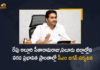 CM YS Jagan will Visit the Flood Affected Areas of Alluri Sitarama Raju and Eluru Districts Tomorrow, AP CM YS Jagan will Visit the Flood Affected Areas of Alluri Sitarama Raju and Eluru Districts Tomorrow, AP CM will Visit the Flood Affected Areas of Alluri Sitarama Raju and Eluru Districts Tomorrow, AP CM YS Jagan Mohan Reddy will Visit the Flood Affected Areas of Alluri Sitarama Raju and Eluru Districts Tomorrow, Flood Affected Areas of Alluri Sitarama Raju and Eluru Districts, Flood Affected Areas of Eluru District Flood Affected Areas of Alluri Sitarama Raju District, Flood Affected Areas, Alluri Sitarama Raju and Eluru Districts, AP CM YS Jagan Eluru Visit, AP CM YS Jagan Eluru Tour, AP CM YS Jagan Eluru Tour News, AP CM YS Jagan Eluru Tour Latest News, AP CM YS Jagan Eluru Tour Latest Updates, AP CM YS Jagan Eluru Tour Live Updates, AP CM YS Jagan Mohan Reddy, CM YS Jagan Mohan Reddy, AP CM YS Jagan, YS Jagan Mohan Reddy, Jagan Mohan Reddy, YS Jagan, CM Jagan, CM YS Jagan, Mango News, Mango News Telugu,