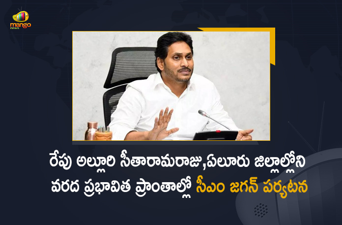 CM YS Jagan will Visit the Flood Affected Areas of Alluri Sitarama Raju and Eluru Districts Tomorrow, AP CM YS Jagan will Visit the Flood Affected Areas of Alluri Sitarama Raju and Eluru Districts Tomorrow, AP CM will Visit the Flood Affected Areas of Alluri Sitarama Raju and Eluru Districts Tomorrow, AP CM YS Jagan Mohan Reddy will Visit the Flood Affected Areas of Alluri Sitarama Raju and Eluru Districts Tomorrow, Flood Affected Areas of Alluri Sitarama Raju and Eluru Districts, Flood Affected Areas of Eluru District Flood Affected Areas of Alluri Sitarama Raju District, Flood Affected Areas, Alluri Sitarama Raju and Eluru Districts, AP CM YS Jagan Eluru Visit, AP CM YS Jagan Eluru Tour, AP CM YS Jagan Eluru Tour News, AP CM YS Jagan Eluru Tour Latest News, AP CM YS Jagan Eluru Tour Latest Updates, AP CM YS Jagan Eluru Tour Live Updates, AP CM YS Jagan Mohan Reddy, CM YS Jagan Mohan Reddy, AP CM YS Jagan, YS Jagan Mohan Reddy, Jagan Mohan Reddy, YS Jagan, CM Jagan, CM YS Jagan, Mango News, Mango News Telugu,