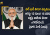 Har Ghar Tiranga Movement PM Modi Urges People to Hoist or Display Tricolour at Homes Between August 13-15, Modi Urges People to Hoist or Display Tricolour at Homes Between August 13-15, PM Modi Urges People to Display Tricolour at Homes Between August 13-15, PM Modi Urges People to Hoist Tricolour at Homes Between August 13-15, People to Hoist or Display Tricolour at Homes Between August 13-15, Tricolour at Homes Between August 13-15, Har Ghar Tiranga Movement, Har Ghar Tiranga Movement News, Har Ghar Tiranga Movement Latest News, Har Ghar Tiranga Movement Latest Updates, Har Ghar Tiranga Movement Live Updates, PM Narendra Modi, Narendra Modi, Prime Minister Narendra Modi, Prime Minister Of India, Narendra Modi Prime Minister Of India, Prime Minister Of India Narendra Modi, Mango News, Mango News Telugu,