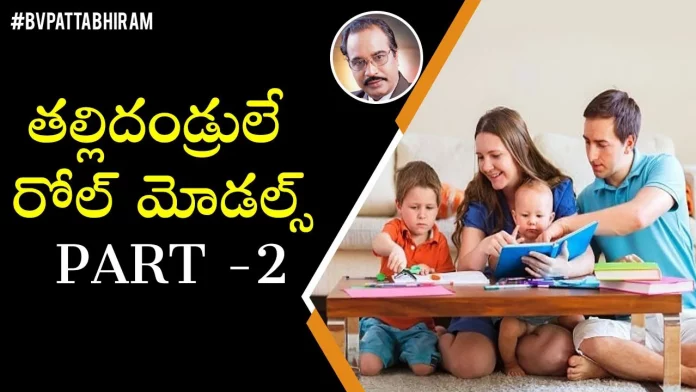 BV Pattabhiram Explains about The Importance of Parents as Role Models, తల్లిదండ్రులే రోల్ మోడల్స్ Part -2,Parents Are Role Models,Parenting Tips,B V Pattabhiram,parenting advice, positive parenting tips,being a parent,parenting tips,parenting,good parenting,good parenting tips, parenting styles,parents role child development,Personality Development,Motivational Videos, Steps to More Effective Parenting,Good Parenting Skills,Commandments of Good Parenting, BV Pattabhiram Latest Videos,BV Pattabhiram Speech,BV Pattabhiram videos, Mango News, Mango News Telugu,