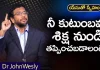 How To Spare your Family from Punishment? – Dr John Wesley Message, Young Holy Team,John Wesley Messages,John Wesly Messages,John Wesly Songs,Blessie Wesly Songs, Blessie Wesly Messages,John Wesly Latest Messages,John Wesly Latest Live,John Wesly Live Messages, Telugu Christian Messages,Telugu Christian devotional Songs,Latest Telugu Christian Songs, Yesutho Sneham,Praying for the World,john wesly messages live today,Blessie Wesly Official, Life changing Messages,Mango News,Mango News Telugu,
