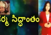What is The Theory of Karma - YUVARAJ infotainment, The Theory of Karma!,Karmas According to Bhagavad Gita,Dr Lavanya,YUVARAJ infotainment,karma, theory of karma,lord sri krishna,lord sri krishna about karma, lord sri krishna on karma,sri krishna about karna,what is karma, what is karma in telugu,karma meaning,law of karma,laws of karma in telugu, spiritual meaning of karma,laws of karma,karma in buddhism, unknown facts about karma,interesting facts,unknown facts in telugu, Mango News, Mango News Telugu,