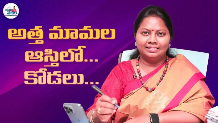 Advocate Ramya Explains About Family Disputes, Advocate Ramya Says About Family Disputes,Nyaya Vedhika,Advocate Ramya Latest Videos, family,family problems,law,indian law,laws in india,family cases,family law in india, family law,indian family law,family disputes in india,landmark cases in family, arbitration of family disputes in india,family disputes,advocate ramya videos,law rules, advocate ramya latest videos,advocate ramya videos 2022,advocate ramya new videos, Mango News, Mango News Telugu,