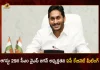 AP CM YS Jagan to Chair Cabinet Meet on August 29th CS Asks Officials to Send Proposals, AP Cabinet To Meet On August 29 Will Discuss Assembly Sessions, AP Cabinet Will Discuss Assembly Sessions, CS Asks Officials to Send Proposals, AP Cabinet To Meet On August 29, Assembly Sessions, AP Cabinet Meeting, YSRCP Cabinet meeting, 42 issues were discussed in the last cabinet meeting, cabinet meeting, Andhra Pradesh Cabinet meeting, AP Cabinet Meeting News, AP Cabinet Meeting Latest News And Updates, AP Cabinet Meeting Live Updates, Mango News, Mango News Telugu,