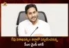 AP CM YS Jagan will Tour in Visakhapatnam District Tomorrow, AP CM YS Jagan Visakhapatnam District Tour, Visakhapatnam District, AP CM YS Jagan Mohan Reddy, CM YS Jagan to visit Vizag, Vizag Beach Conservation, YS Jagan Mohan Reddy, MOU For Vizag Beach Conservation, Vizag Beach, AP CM YS Jagan Vizag Tour News, AP CM YS Jagan Vizag Tour Latest News And Updates, AP CM YS Jagan Vizag Tour Live Updates, Mango News, Mango News Telugu,