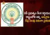 AP Department of School Education Announces Tomorrow The Fourth Saturday is Holiday For All Schools, School Education Department Announces Tomorrow The Fourth Saturday is Holiday For All Schools, Fourth Saturday is Holiday For All Schools, AP School Education Department, School Education Department, Holiday For All Schools, Fourth Saturday is Holiday, Fourth Saturday, AP General Holidays 2022, AP Fourth Saturday News, AP Fourth Saturday Latest News And Updates, AP Fourth Saturday Live Updates, Mango News, Mango News Telugu,