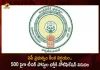 AP Govt Released Notification For The Limited Recruitment of 502 Teacher Posts, Notification For The Limited Recruitment of 502 Teacher Posts, Recruitment of 502 Teacher Posts, 502 Teacher Posts, Recruitment of Teachers, AP Govt Released Notification, AP School Education Department has released a notification for the recruitment of DSC Limited with 502 teacher posts, Andhra Pradesh School Education Department, DSC Limited teacher posts, AP Teacher Recruitment News, AP Teacher Recruitment Latest News And Updates, AP Teacher Recruitment Live Updates, Mango News, Mango News Telugu,