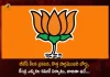 BJP Announces New Parliamentary Board and New Central Election Committee, BJP Announces New Central Election Committee, BJP Announces New Parliamentary Board, New Central Election Committee, New Parliamentary Board, BJP announces new 11-member Parliamentary Board, BJP constitutes its new Parliamentary Board and Central Election Committee, new Parliamentary Panel, Bharatiya Janata Party, BJP New Parliamentary Board News, BJP New Parliamentary Board Latest News And Updates, BJP New Parliamentary Board Live Updates, Mango News, Mango News Telugu,
